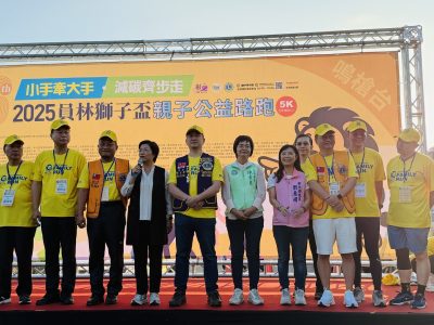 小手牽大手一起愛地球，昶新能源×員林獅子會減碳路跑溫暖登場